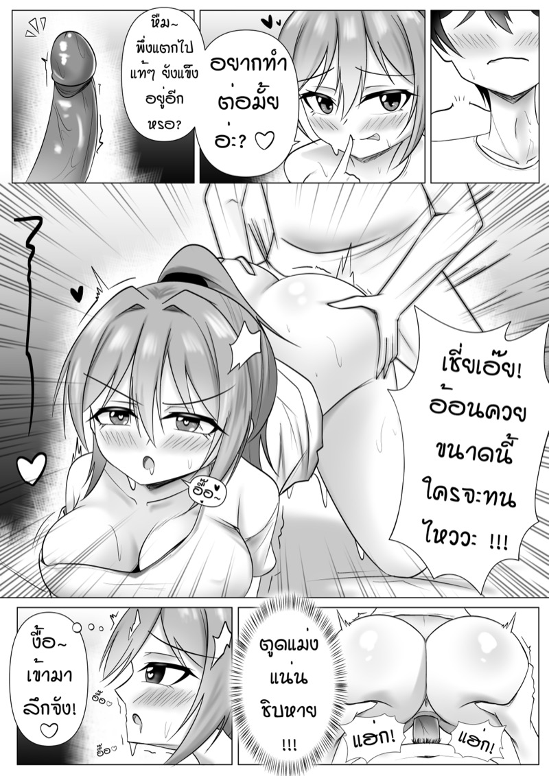 วุ่นรักสาวคหกาม 14