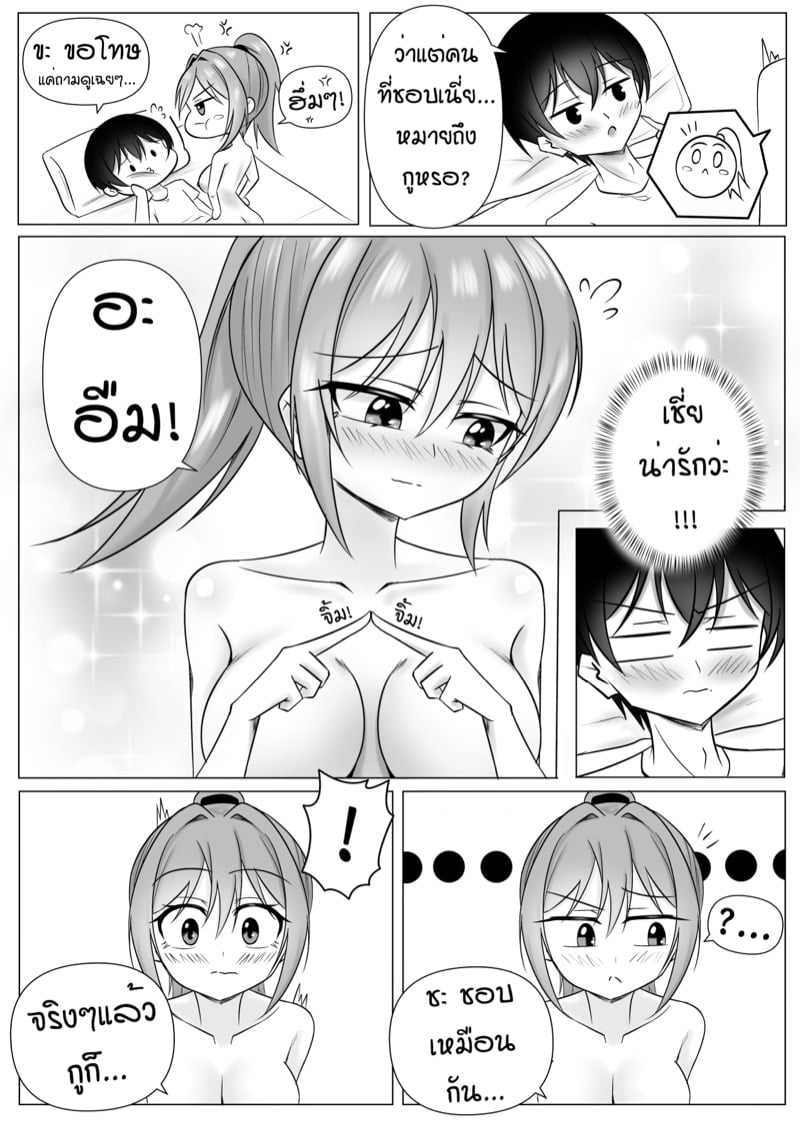 วุ่นรักสาวคหกาม 18
