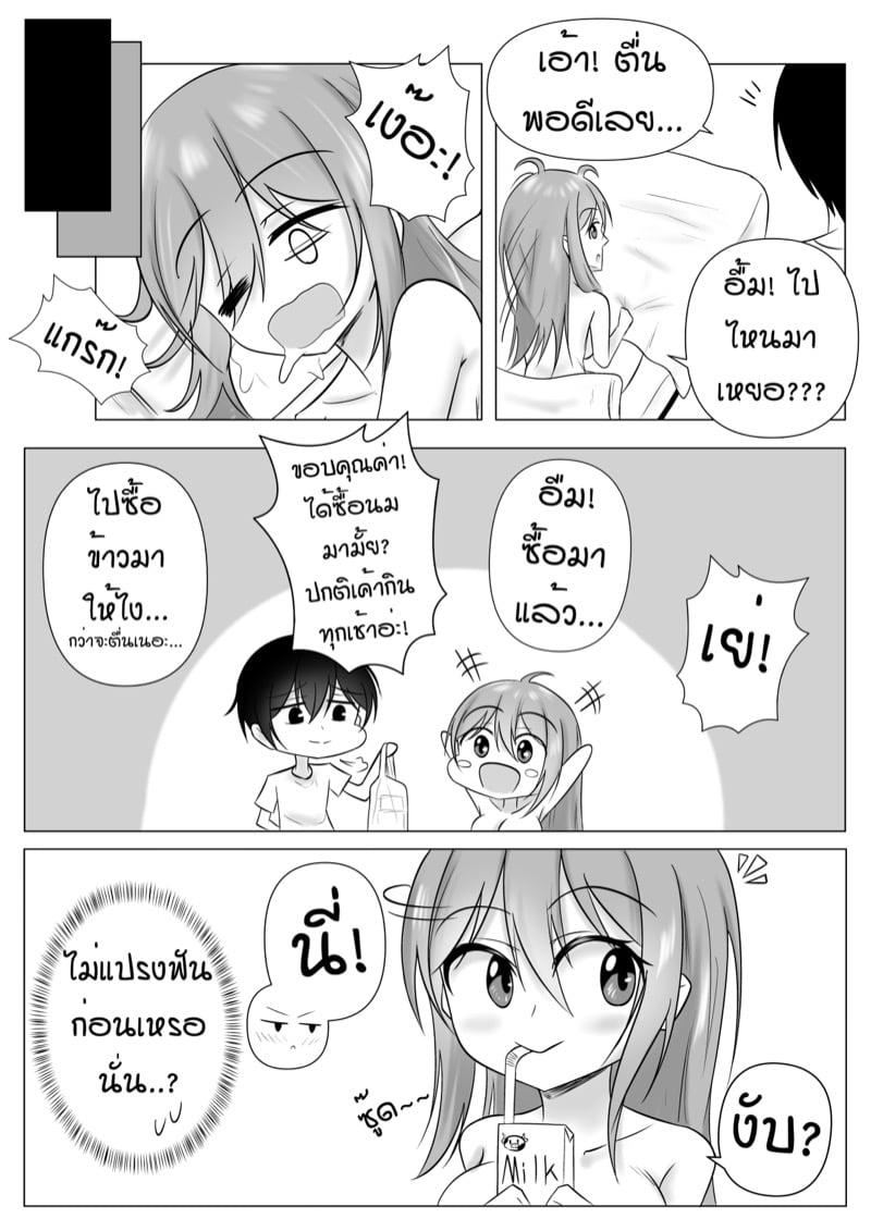 วุ่นรักสาวคหกาม 23