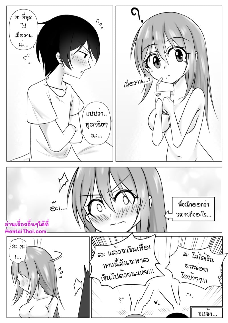 วุ่นรักสาวคหกาม 24