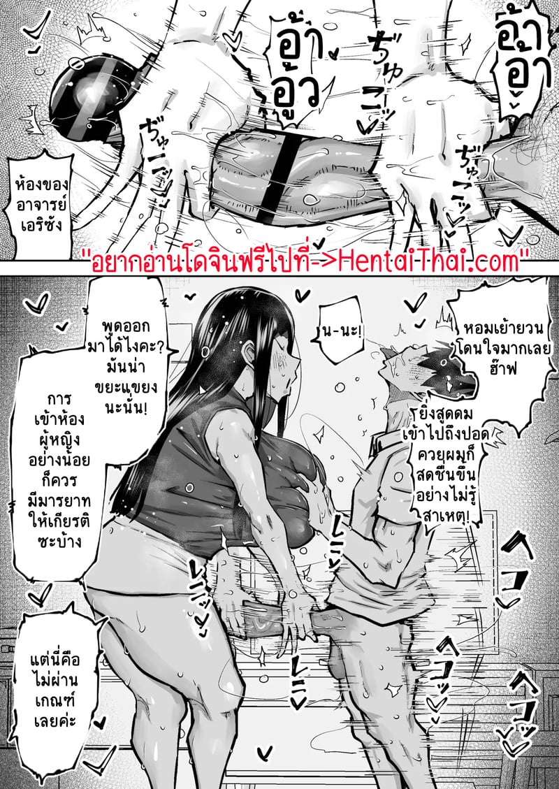 คุณครูครับ ผมเงี่ยนจนไม่มีสมาธิเรียนเลย...ช่วยผมหน่อยได้ไหมครับ? - 4 2