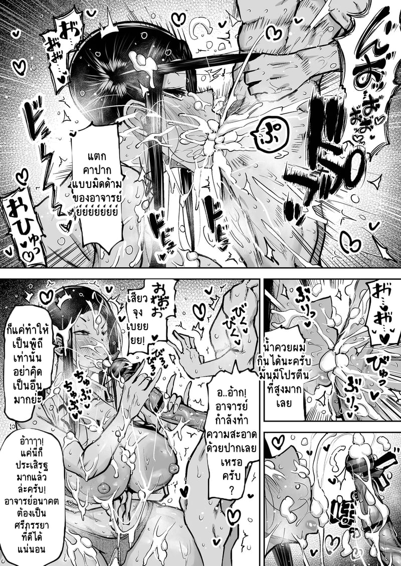 คุณครูครับ ผมเงี่ยนจนไม่มีสมาธิเรียนเลย...ช่วยผมหน่อยได้ไหมครับ? - 4 30