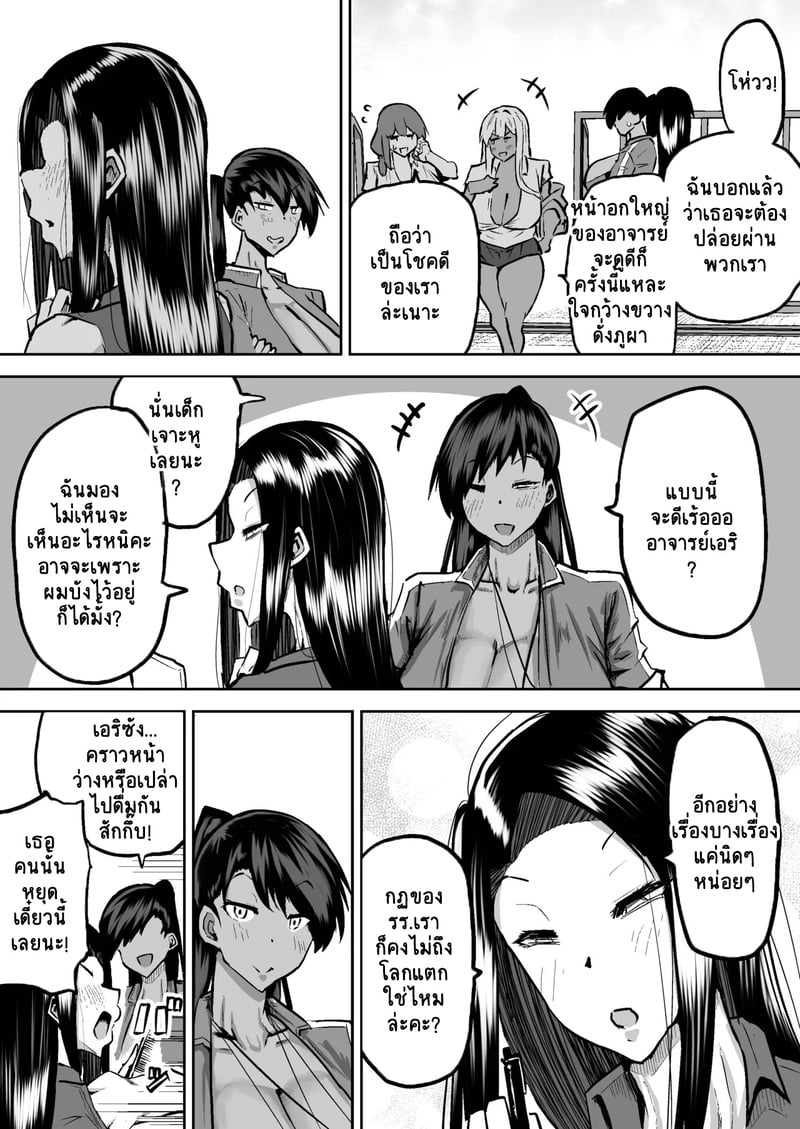 คุณครูครับ ผมเงี่ยนจนไม่มีสมาธิเรียนเลย...ช่วยผมหน่อยได้ไหมครับ? - 4 49