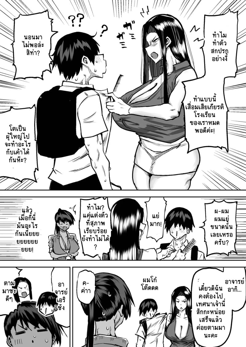 คุณครูครับ ผมเงี่ยนจนไม่มีสมาธิเรียนเลย...ช่วยผมหน่อยได้ไหมครับ? - 4 50