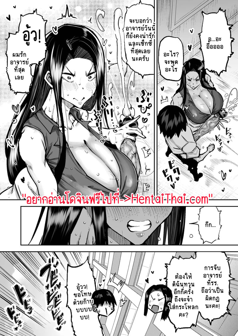 คุณครูครับ ผมเงี่ยนจนไม่มีสมาธิเรียนเลย...ช่วยผมหน่อยได้ไหมครับ? - 4 52