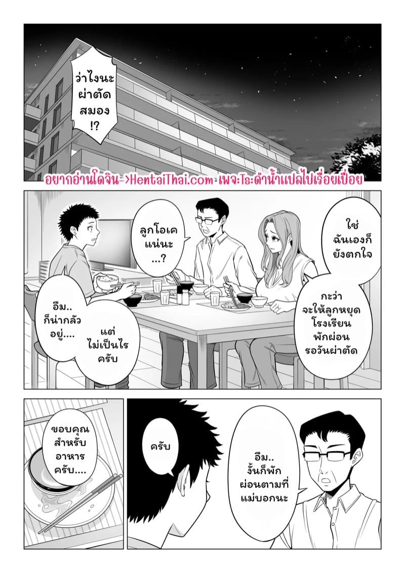 บำบัดนี้แม่ทำเอง 2 2