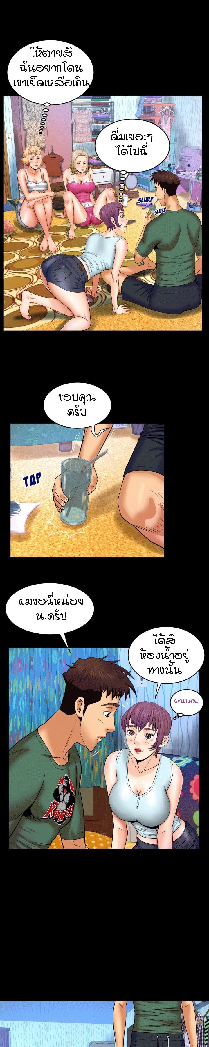 ป้าสาวผม ขาวมั้ยล่ะ 11 16