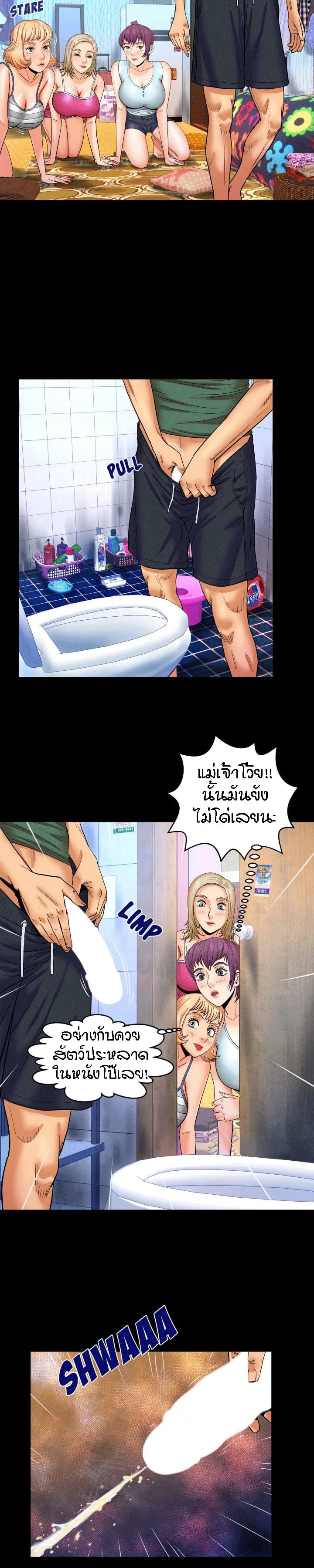 ป้าสาวผม ขาวมั้ยล่ะ 11 17