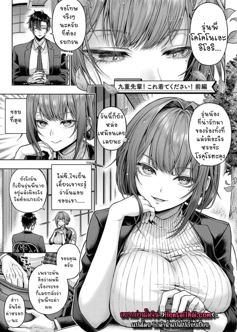 รุ่นน้องวาดรุ่นพี่คอส 1