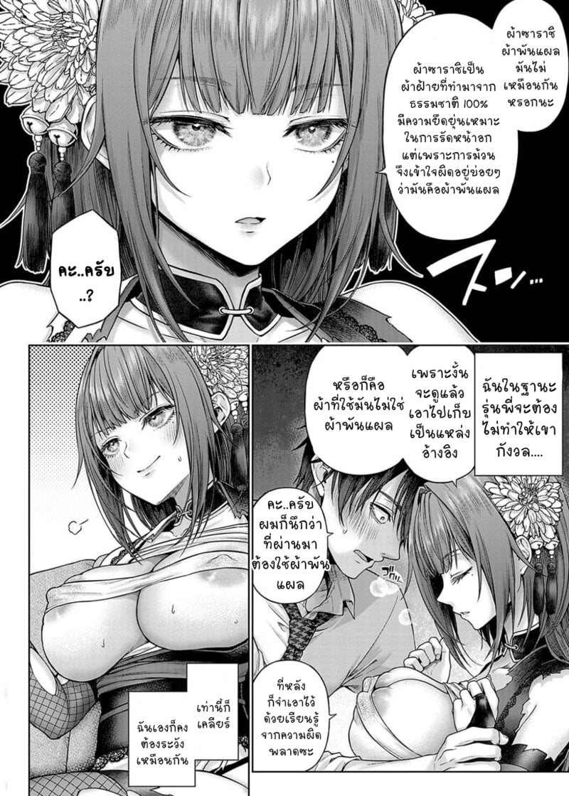 รุ่นน้องวาดรุ่นพี่คอส 10