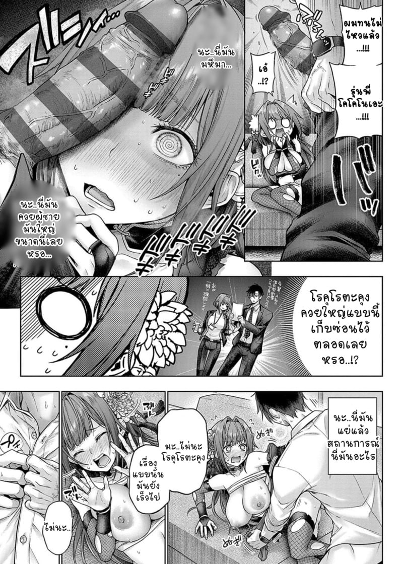 รุ่นน้องวาดรุ่นพี่คอส 23