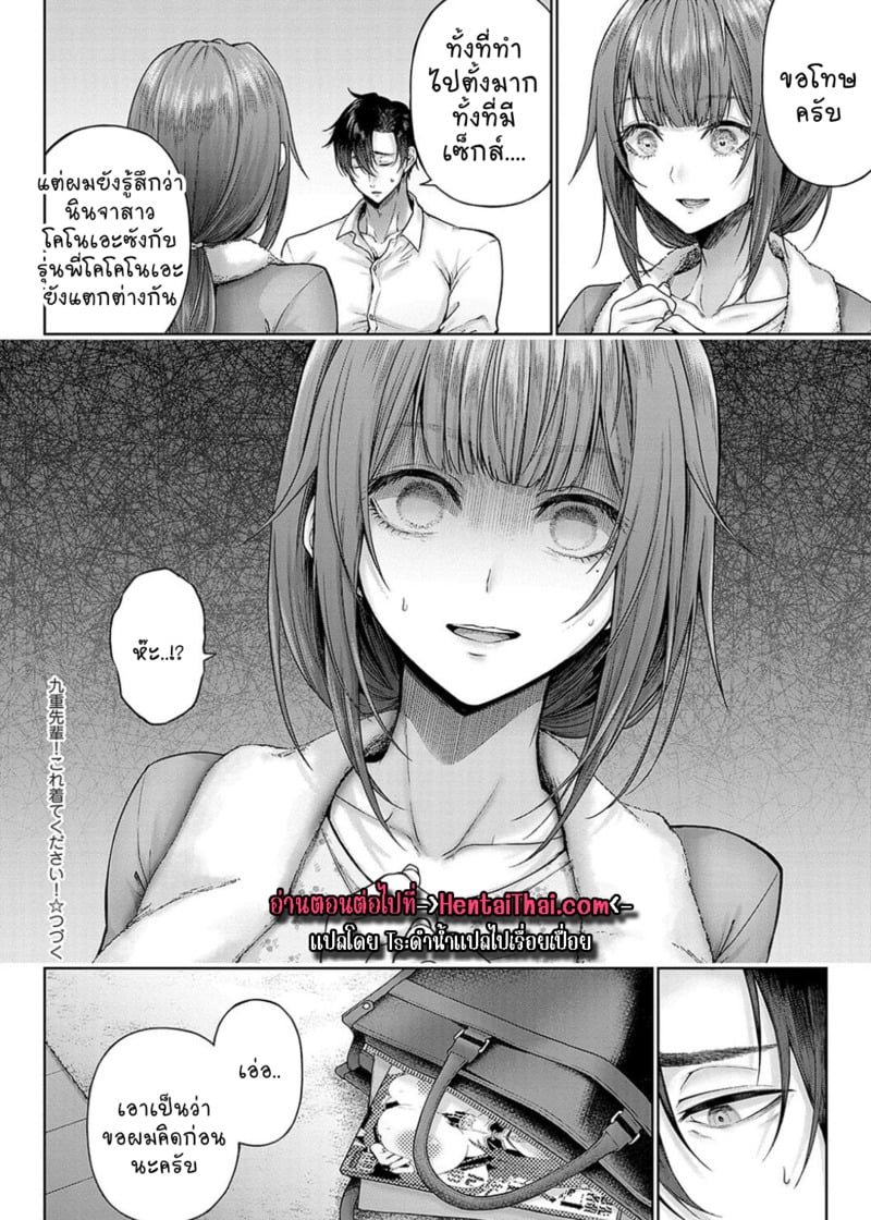 รุ่นน้องวาดรุ่นพี่คอส 36