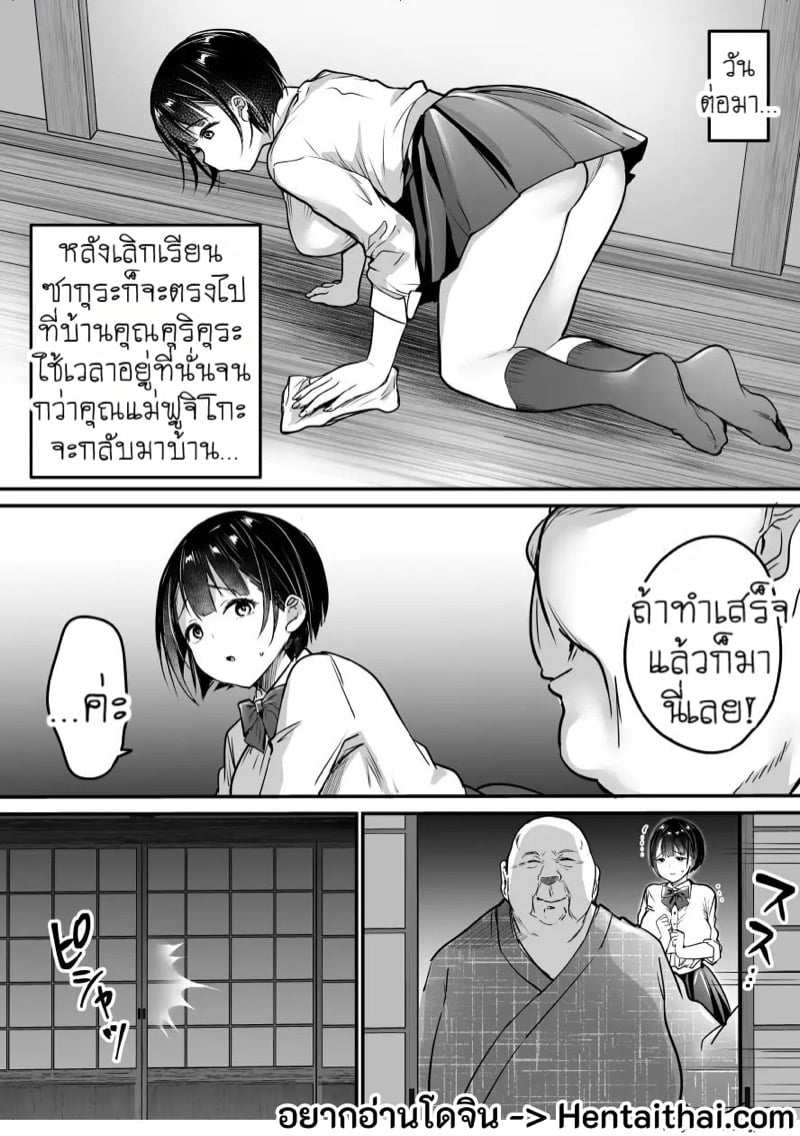 ประสบการณ์สุดเสียวก่อนเรียนจบ 2 จบ 1