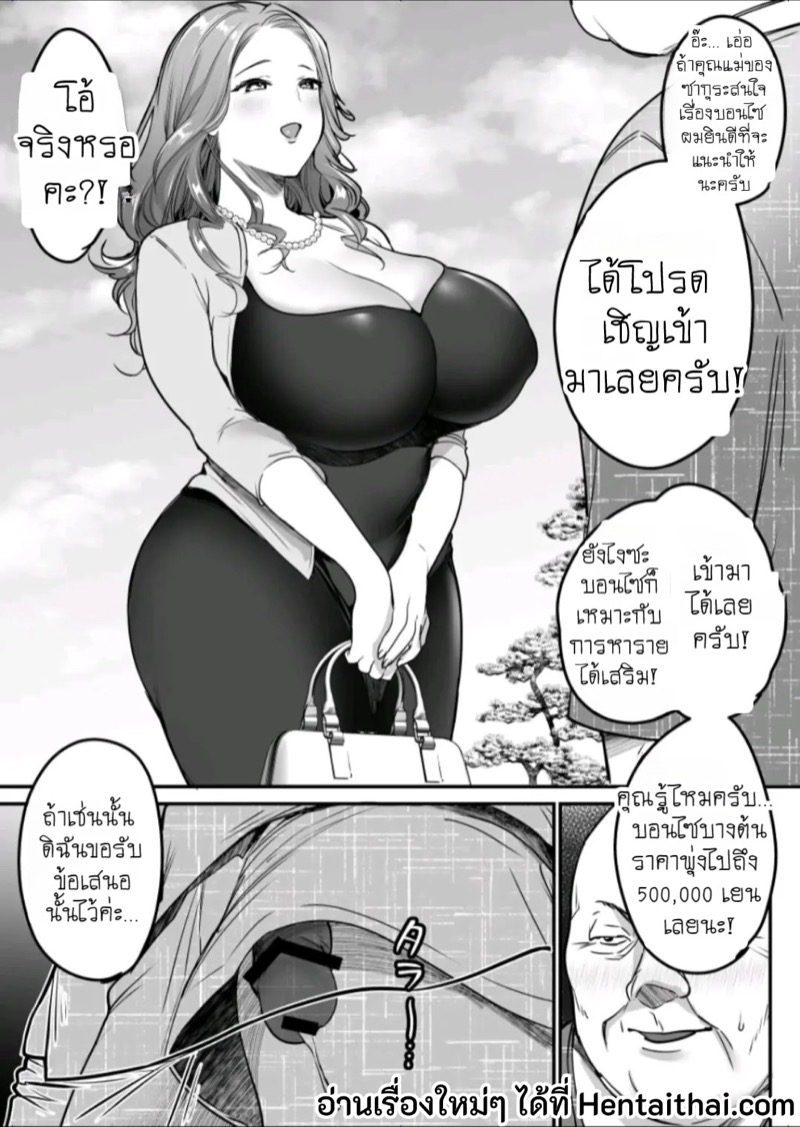 ประสบการณ์สุดเสียวก่อนเรียนจบ 2 จบ 31