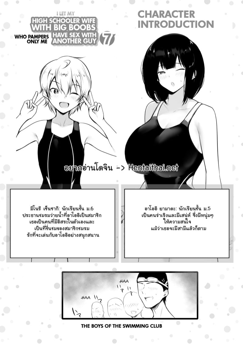อยากให้ภรรยาสาว JK โดน NTR 7 2