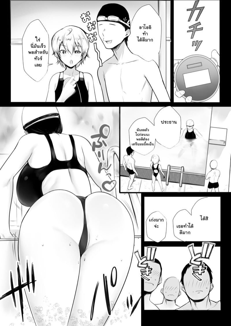 อยากให้ภรรยาสาว JK โดน NTR 7 4