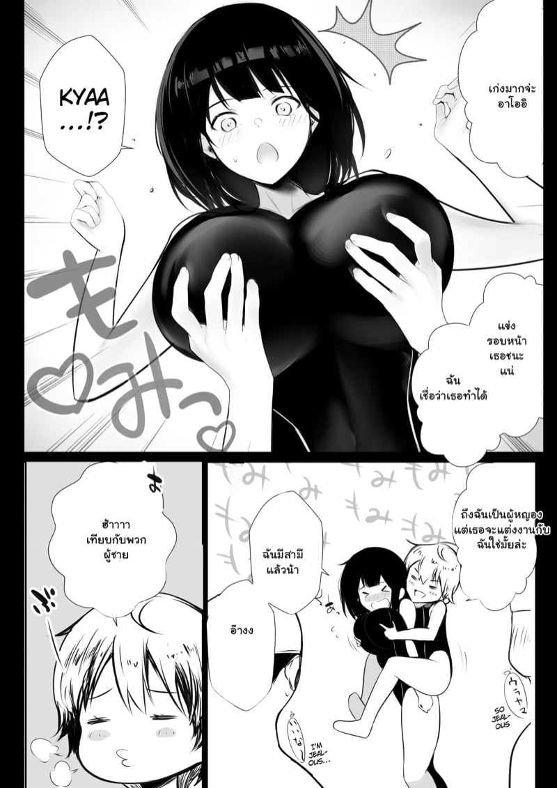 อยากให้ภรรยาสาว JK โดน NTR 7 7