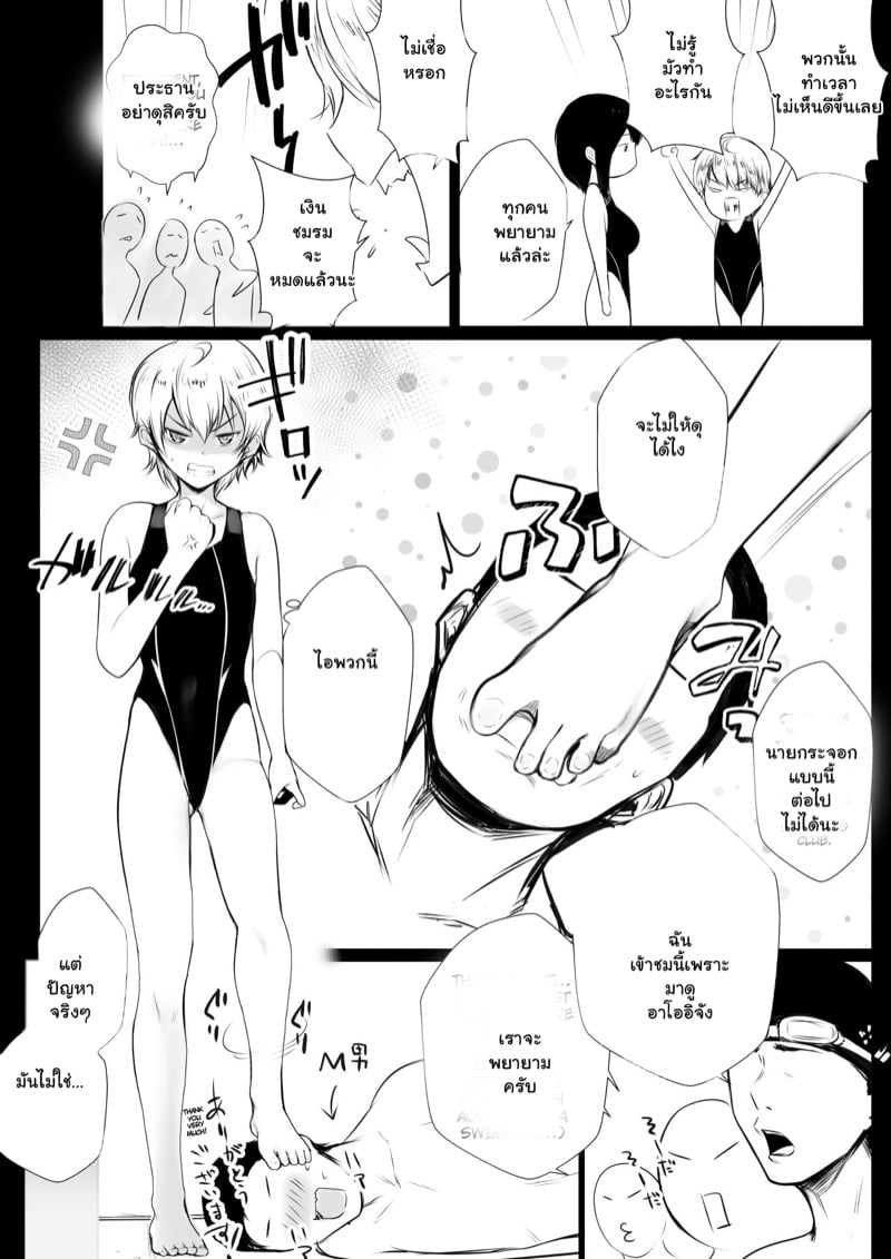อยากให้ภรรยาสาว JK โดน NTR 7 8