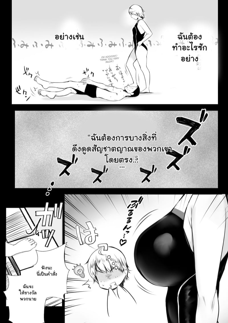 อยากให้ภรรยาสาว JK โดน NTR 7 9