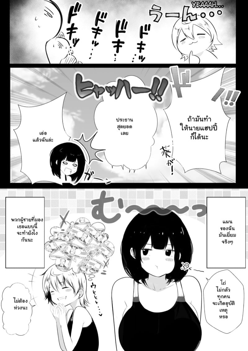 อยากให้ภรรยาสาว JK โดน NTR 7 11