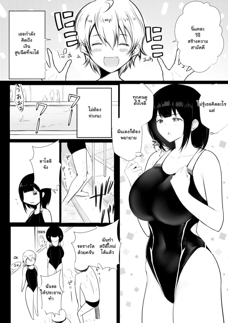 อยากให้ภรรยาสาว JK โดน NTR 7 12