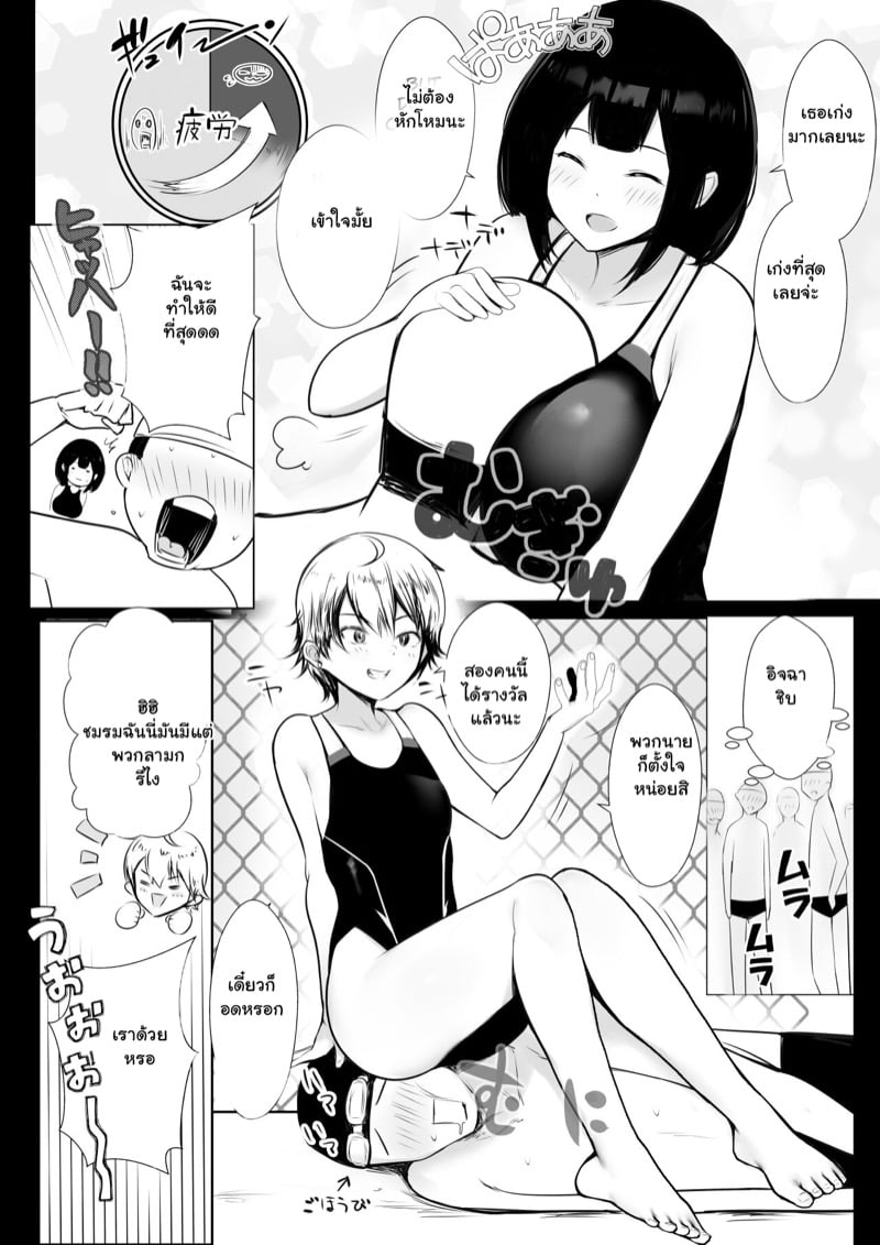 อยากให้ภรรยาสาว JK โดน NTR 7 13