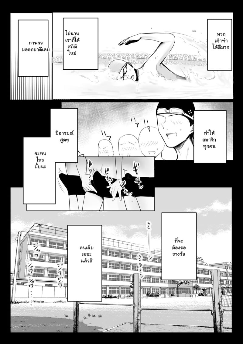 อยากให้ภรรยาสาว JK โดน NTR 7 14