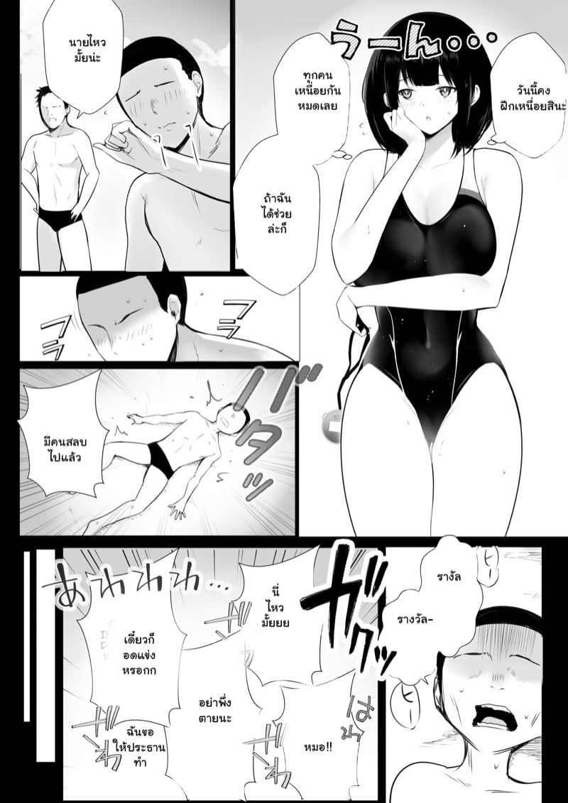 อยากให้ภรรยาสาว JK โดน NTR 7 15