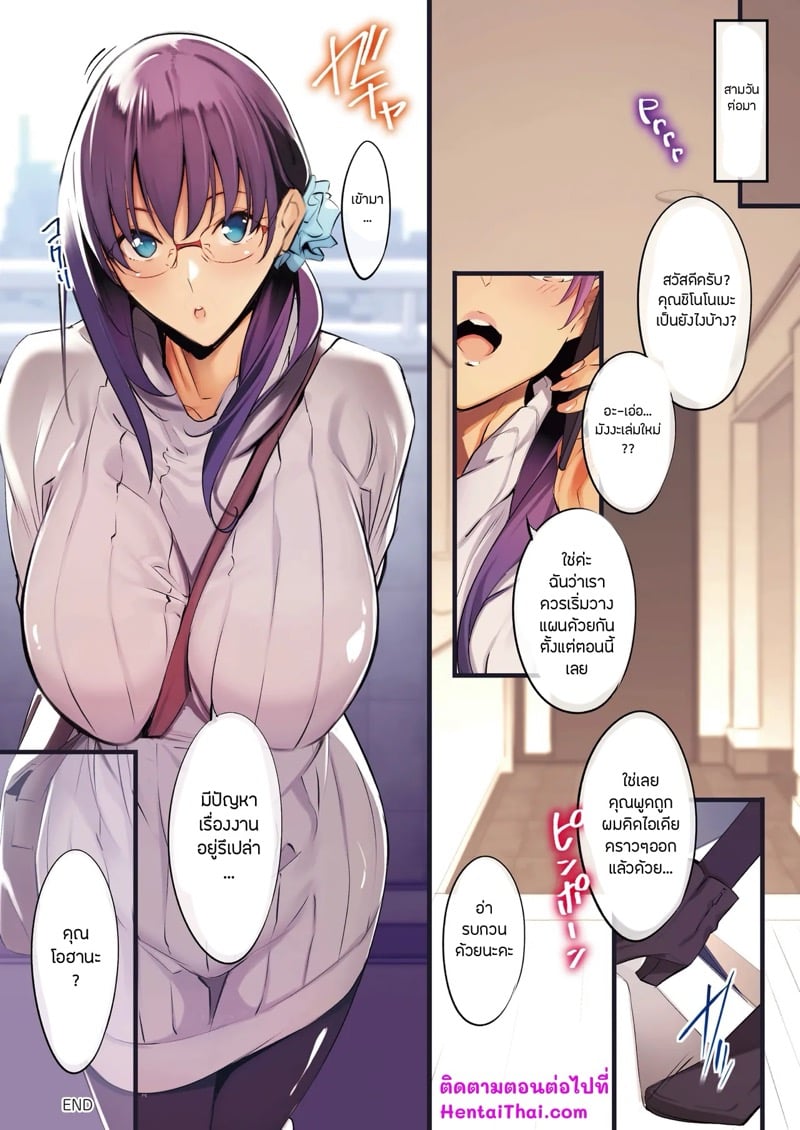 โอฮานะคุงจัดหนักจัดเต็ม 15