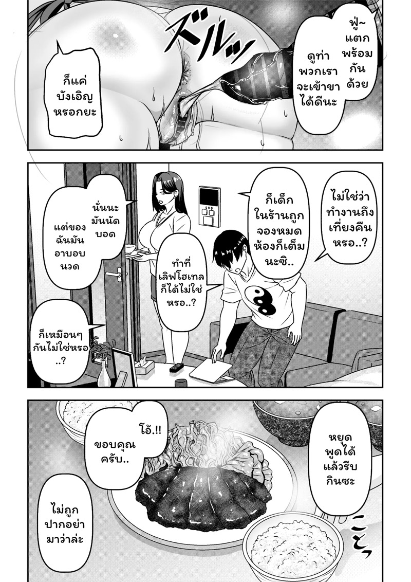สัญญาหมื่นเยน 2 จบ 7