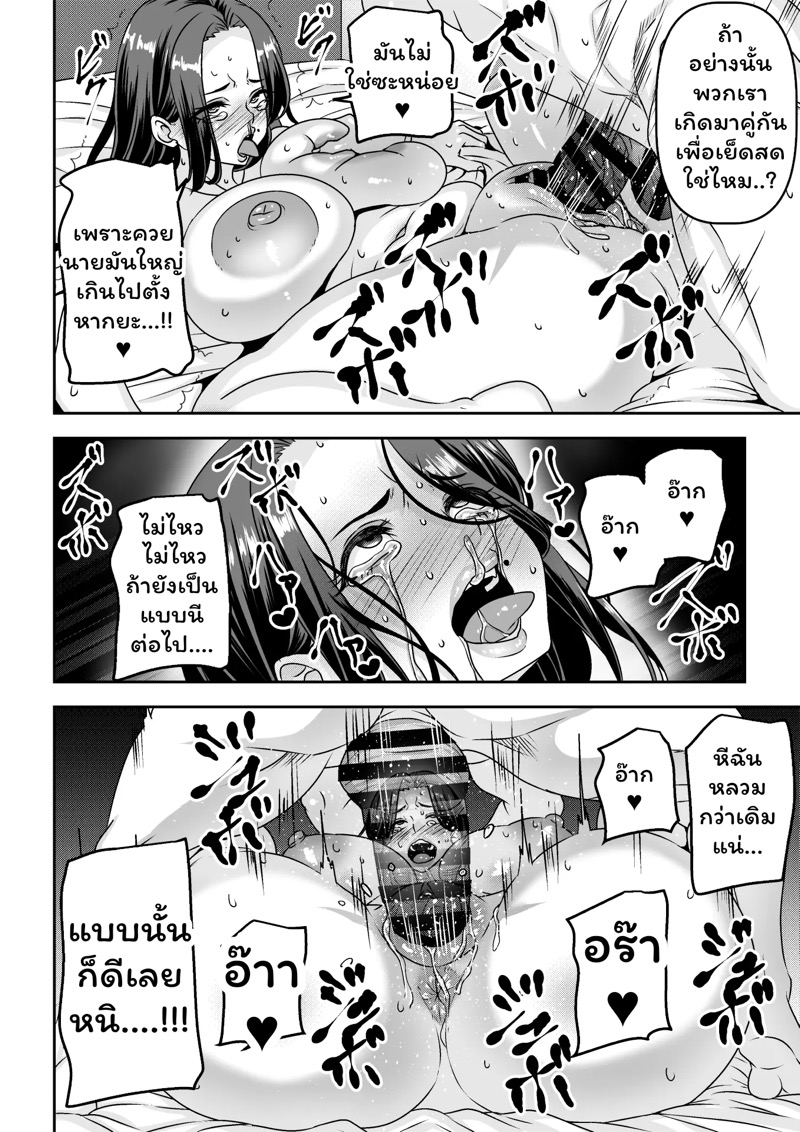 สัญญาหมื่นเยน 2 จบ 20