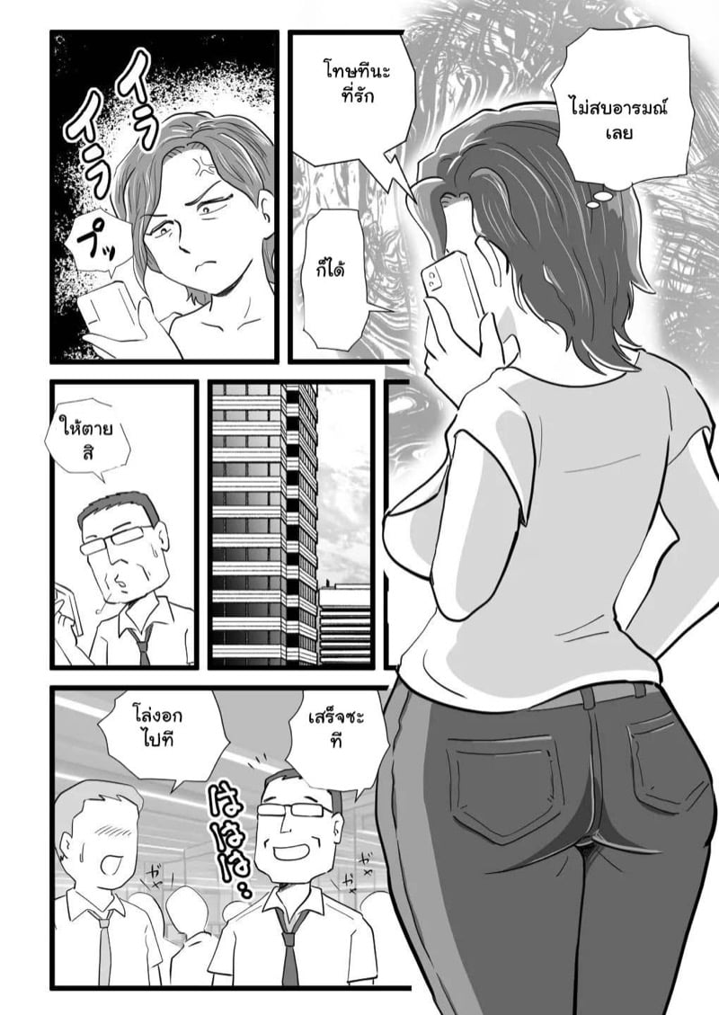 คุณแม่ของขาด 5