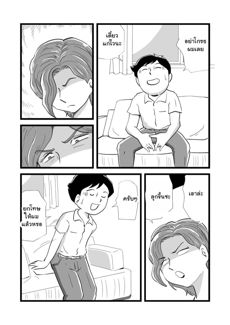 คุณแม่ของขาด 9