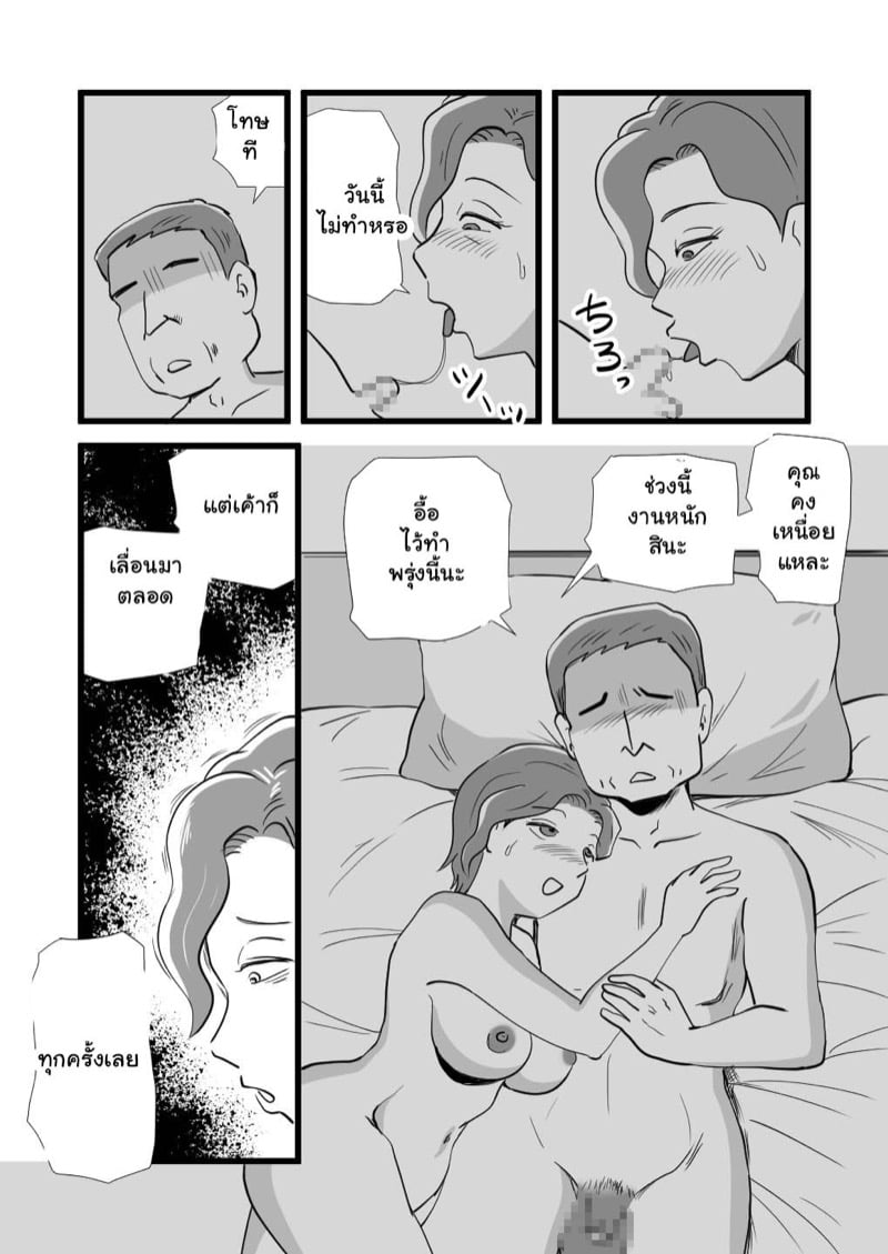 คุณแม่ของขาด 21