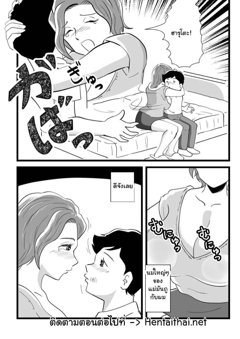 คุณแม่ของขาด 25
