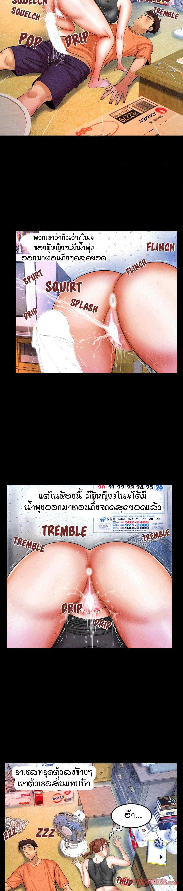 ป้าสาวผม ขาวมั้ยล่ะ 35 5
