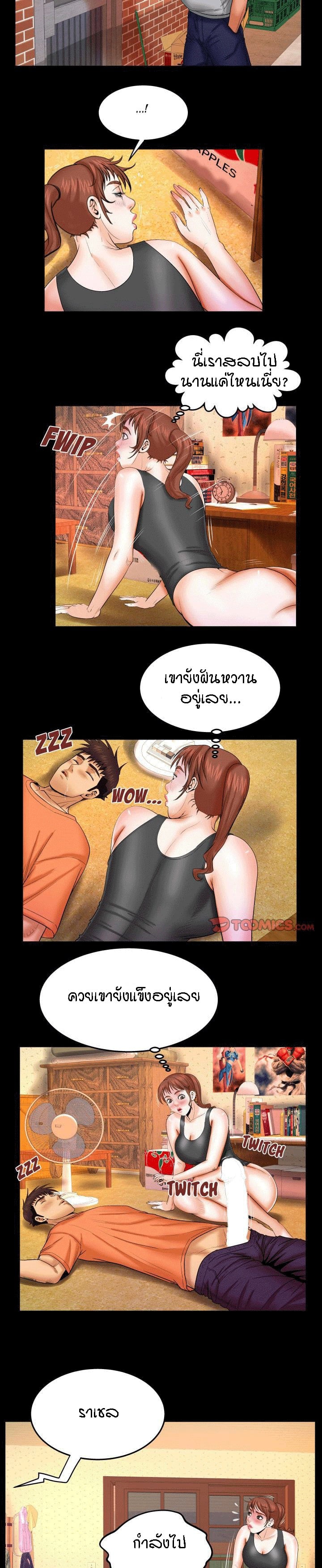 ป้าสาวผม ขาวมั้ยล่ะ 35 7