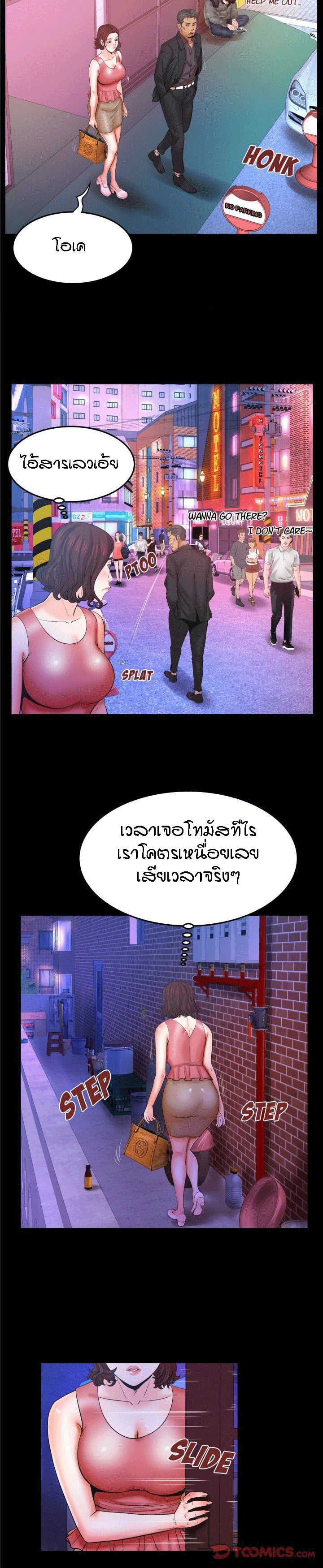 ป้าสาวผม ขาวมั้ยล่ะ 35 9