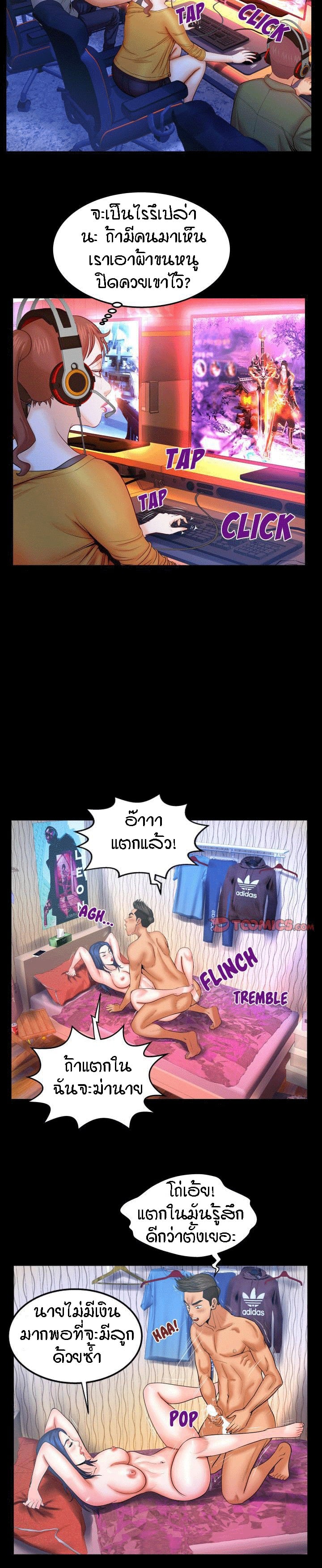 ป้าสาวผม ขาวมั้ยล่ะ 35 11
