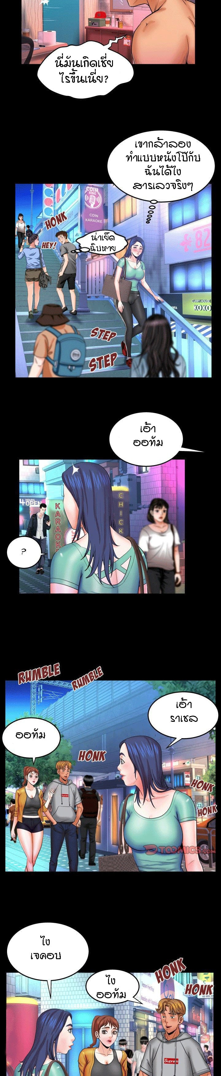 ป้าสาวผม ขาวมั้ยล่ะ 35 14