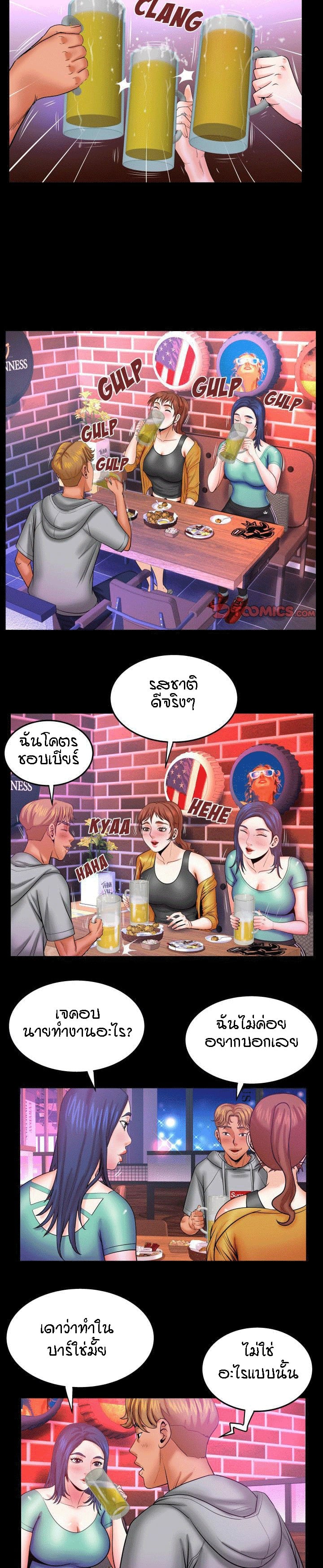ป้าสาวผม ขาวมั้ยล่ะ 35 16