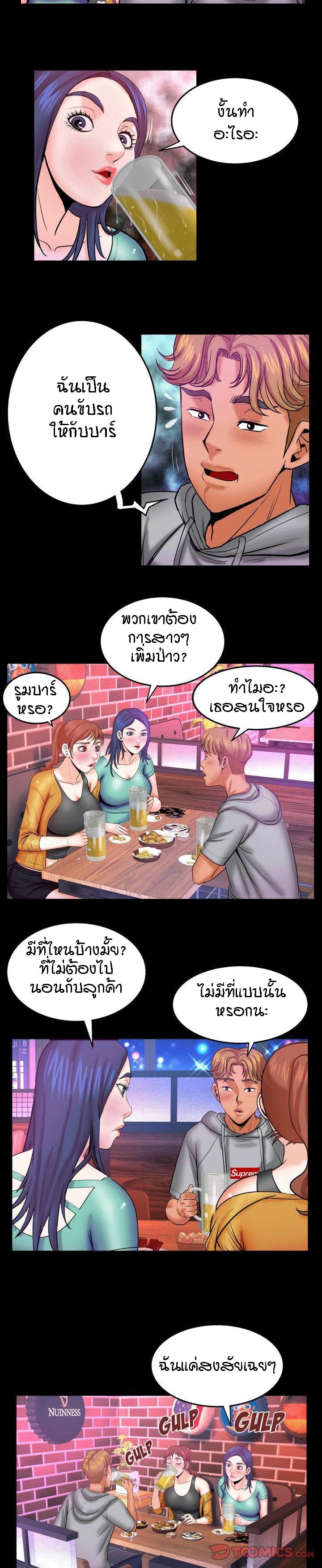 ป้าสาวผม ขาวมั้ยล่ะ 35 17