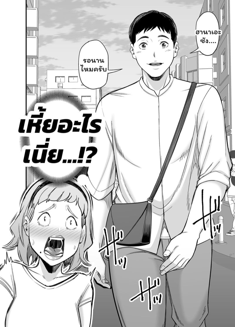 สาวขายไม่ออกกับนายหน่อมแน้ม 2 จบ 7