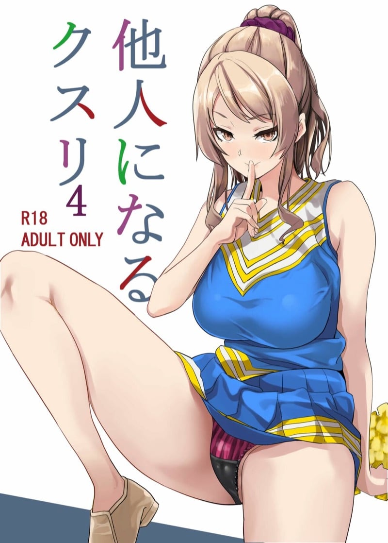 ยาแฝงวิญญาณ 4 1