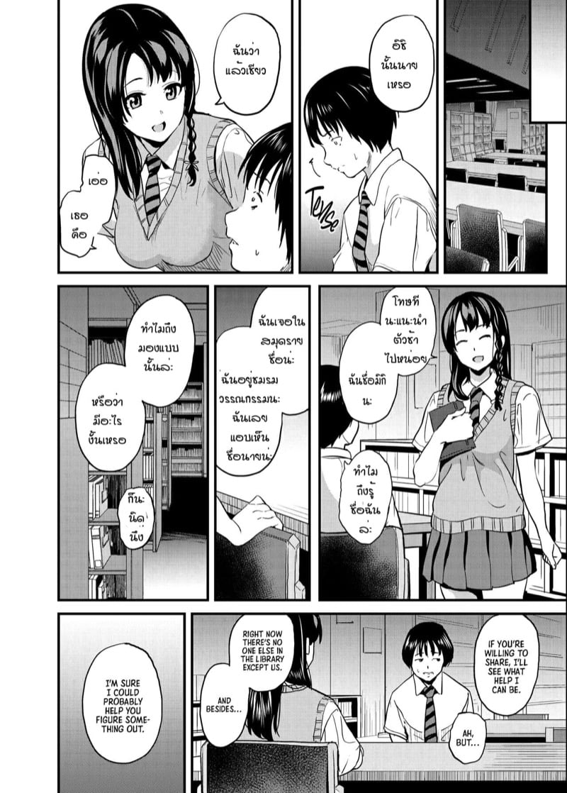 ยาแฝงวิญญาณ 4 3