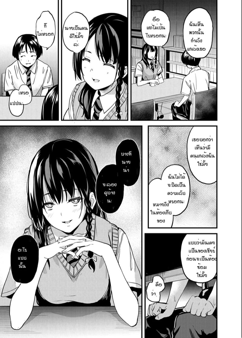 ยาแฝงวิญญาณ 4 4