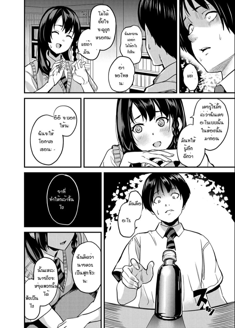 ยาแฝงวิญญาณ 4 5