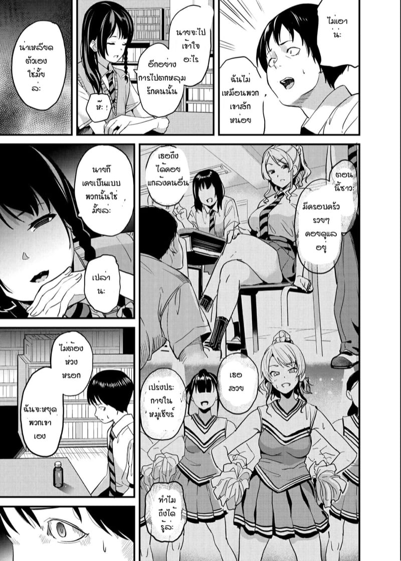 ยาแฝงวิญญาณ 4 6