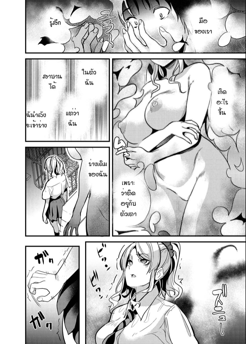 ยาแฝงวิญญาณ 4 9