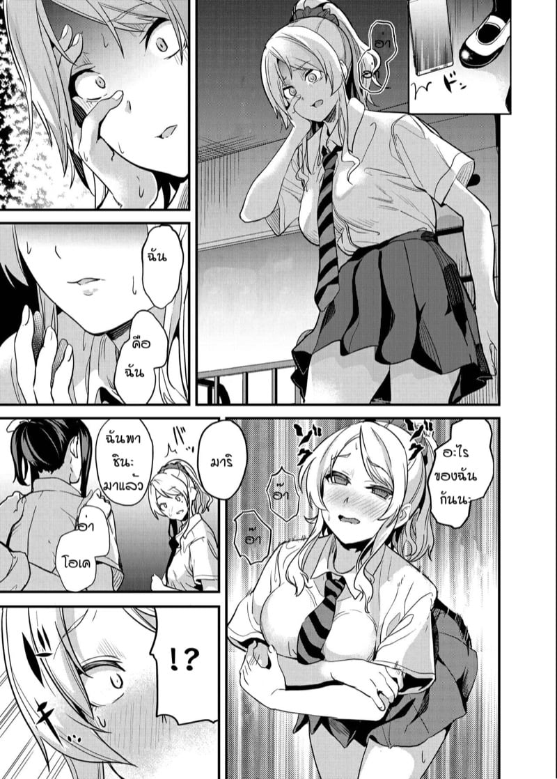 ยาแฝงวิญญาณ 4 10